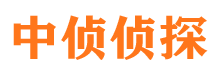 鄂托克前旗市私家侦探公司